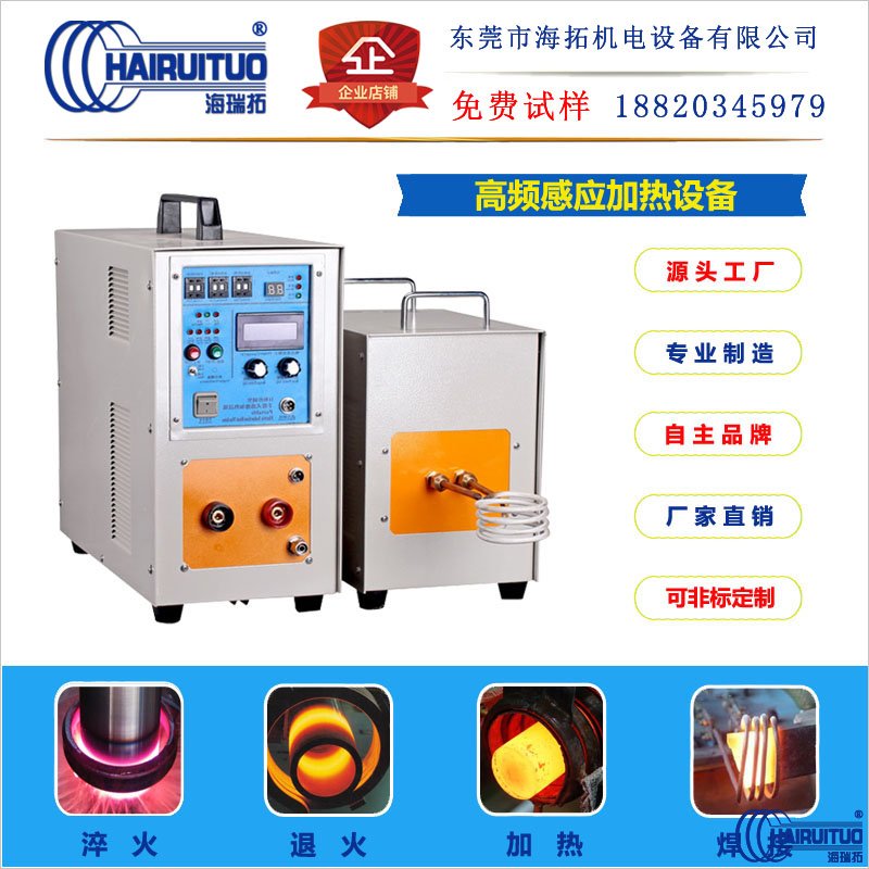 高頻加熱機耗電費電嗎？