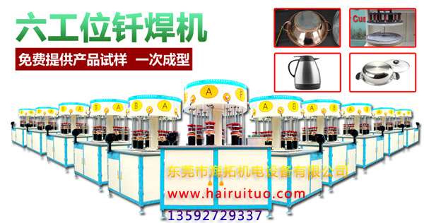 污污视频下载高頻釺焊機特點介紹
