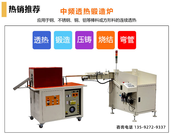 貴州中頻污污网站在线看免费加熱爐廠家-爐子壽命長