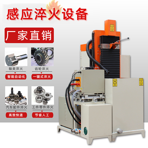 高頻污污网站在线看免费加熱淬火機器設備開展滾動軸承淬火
