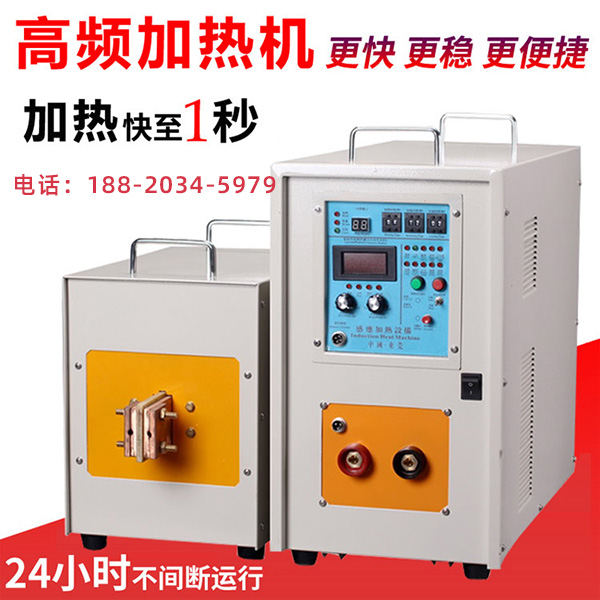 污污网站在线看免费加熱淬火機.jpg