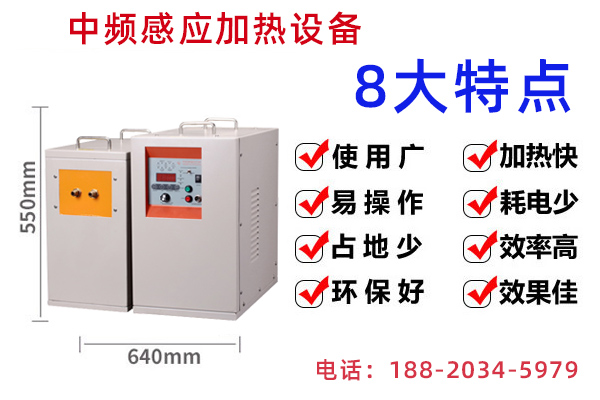 中頻污污网站在线看免费加熱設備的適用範圍