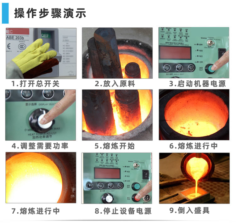 中頻熔煉爐 升降式