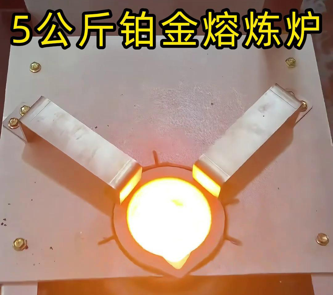 手搖傾倒式熔煉爐，5公斤鉑金熔煉爐