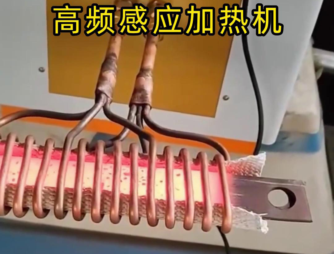 高頻加熱設備以其高效、節能、環保、精確控製溫度等優點在多個領域得到了廣泛應用(圖2) 高頻加熱設備以其高效、節能、環保、精確控製溫度等優點在多個領域得到了廣泛應用(圖2)