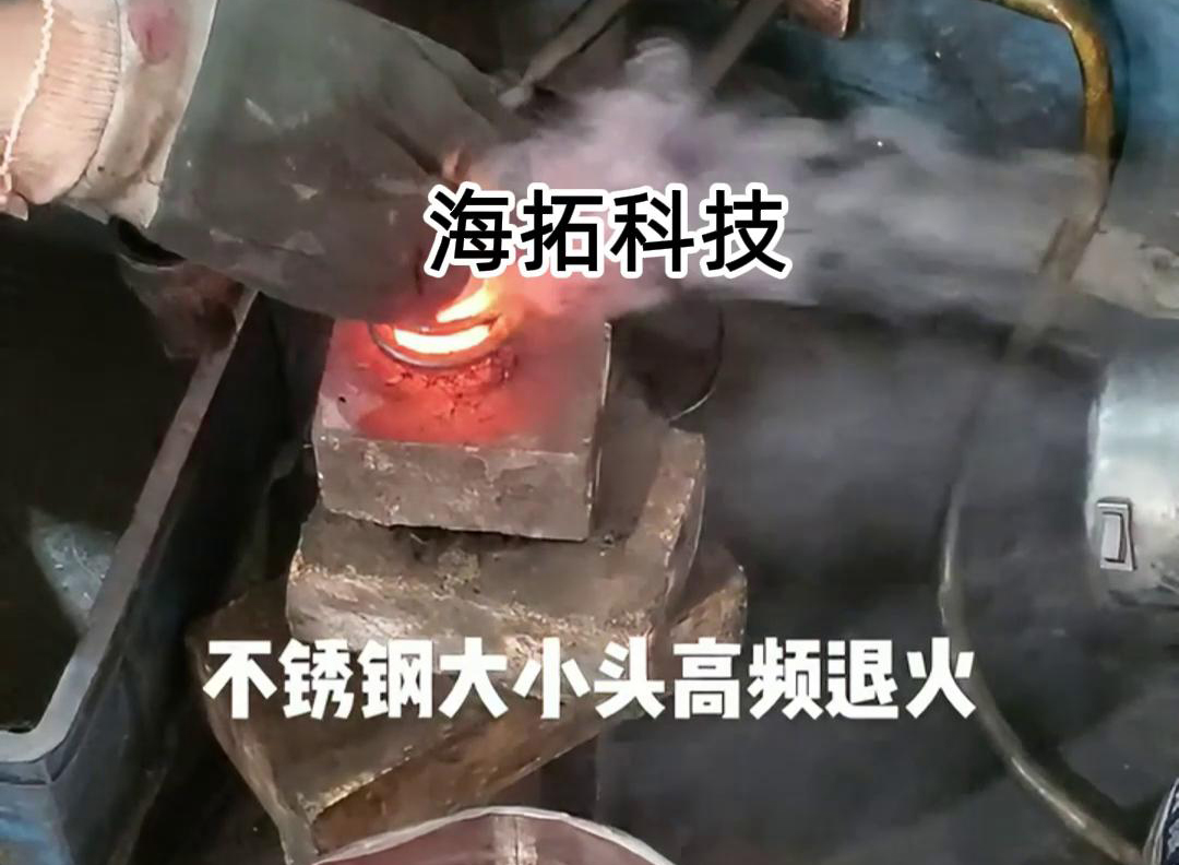 不鏽鋼大小頭高頻污污网站在线看免费退火
