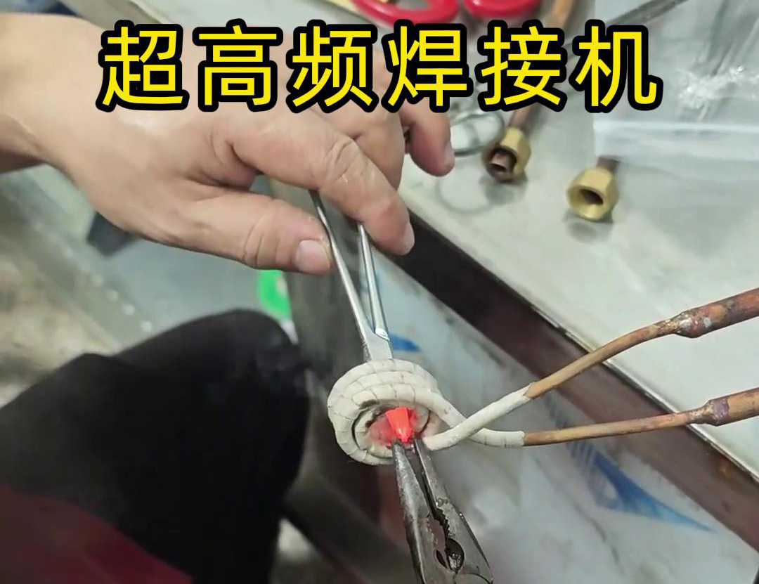 在手術鉗子的焊接過程中，超高頻焊接機可以與其他工藝