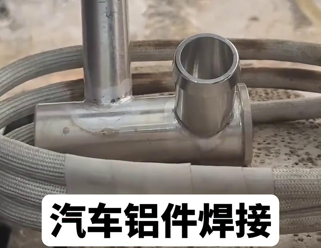 汽車空調管路鋁壓板,鋁管鋁件污污网站在线看免费焊接選擇高頻焊接機完成(圖3) 汽車空調管路鋁壓板,鋁管鋁件污污网站在线看免费焊接選擇高頻焊接機完成(圖3)
