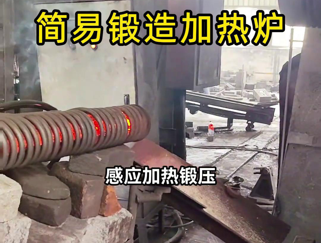 160KW超音頻簡易鍛造加熱爐，一拖二加熱圓柱毛坯