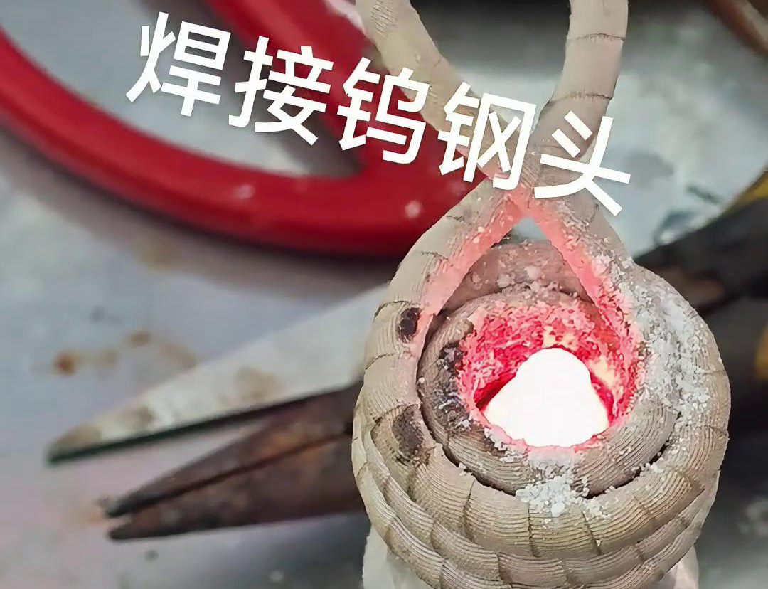 相比火焰焊接，高頻焊接機在焊接合金刀頭方麵具有更高的效率(圖2)
