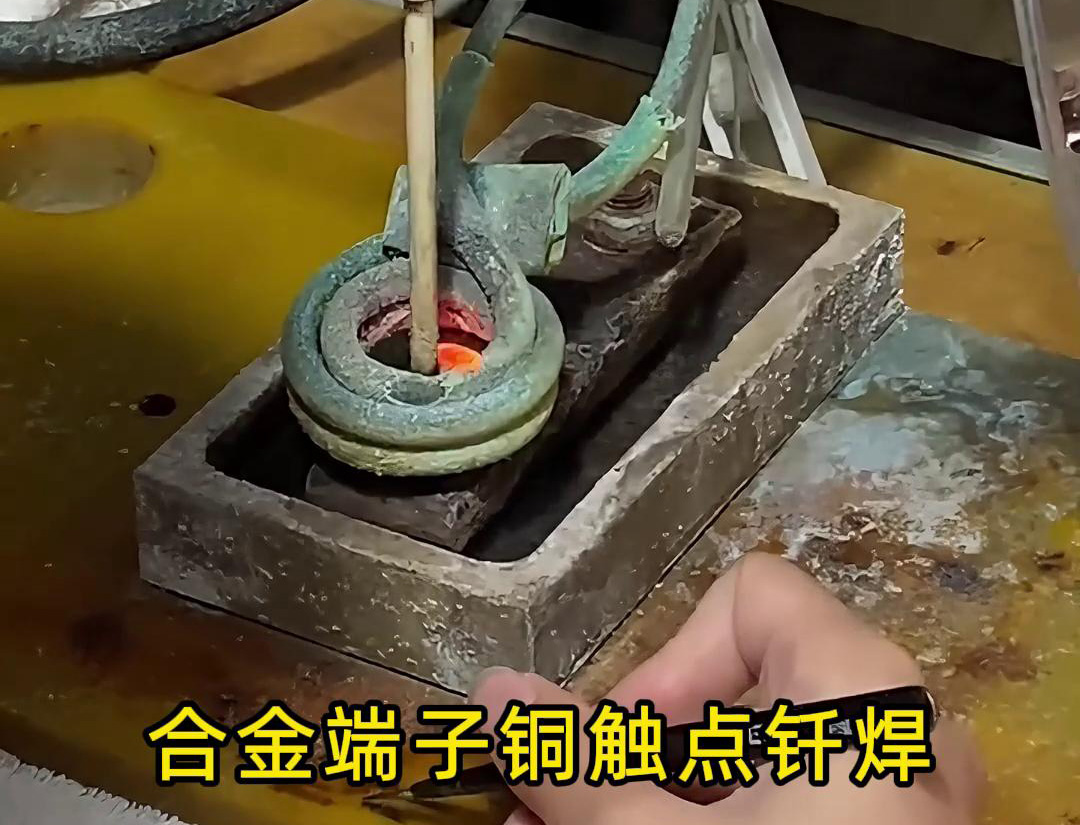 空氣開關，斷路器銅銀合金觸點進行焊接工藝用半自動化
