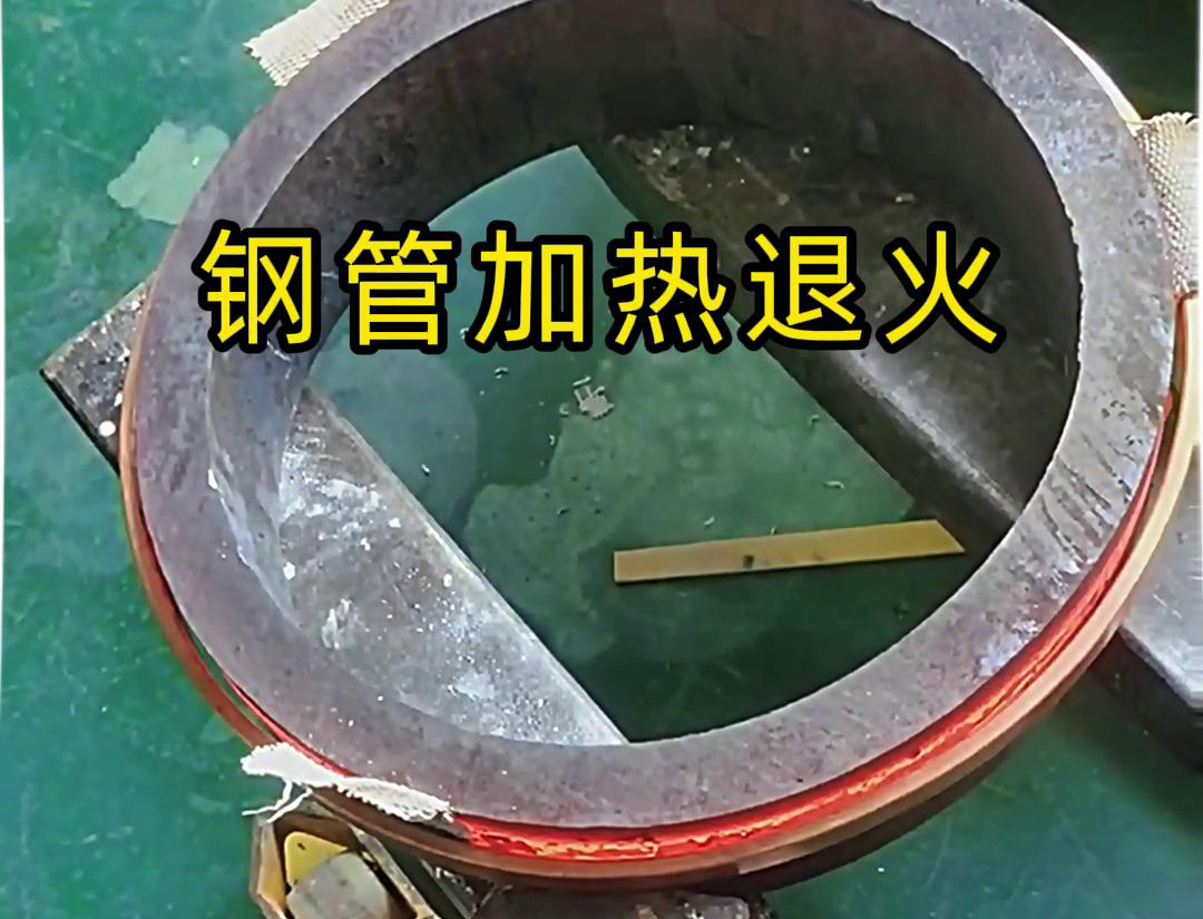 大功率中頻污污网站在线看免费加熱設備：大型壁厚鋼管熱處理的理想之