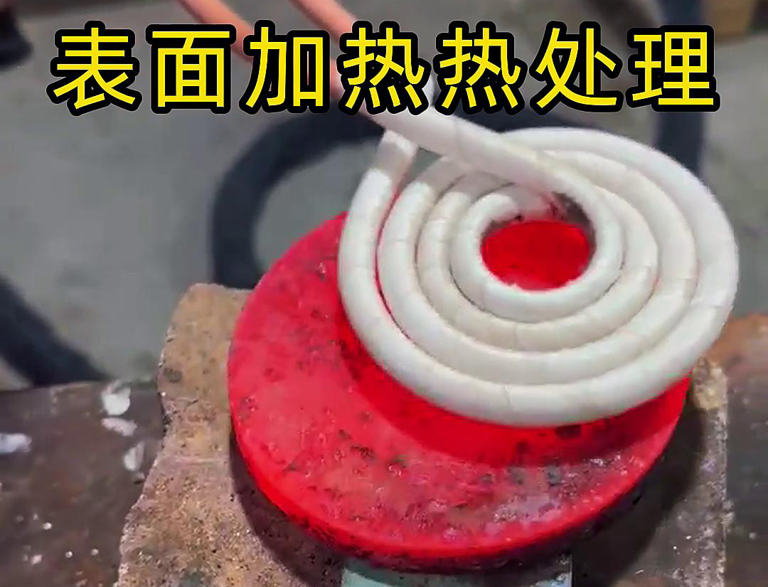 手持式高頻加熱機：平麵表麵加熱熱處理的優選設備