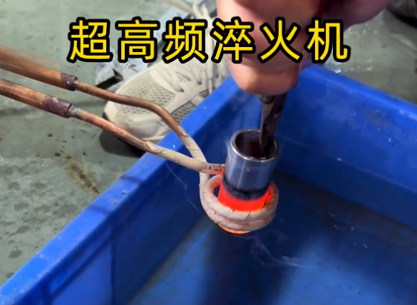 不鏽鋼加熱測試全過程！超高頻淬火機原來這麽強大！