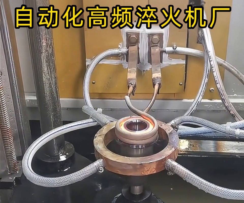 揭秘高頻淬火機床：如何滿足95%非標定製需求？