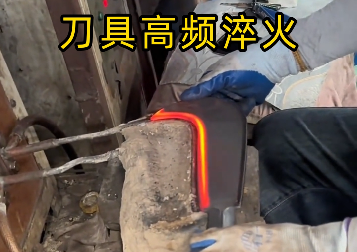 污污视频下载高頻污污污污国产视频：讓刀具刃口淬火從 “複雜” 變 