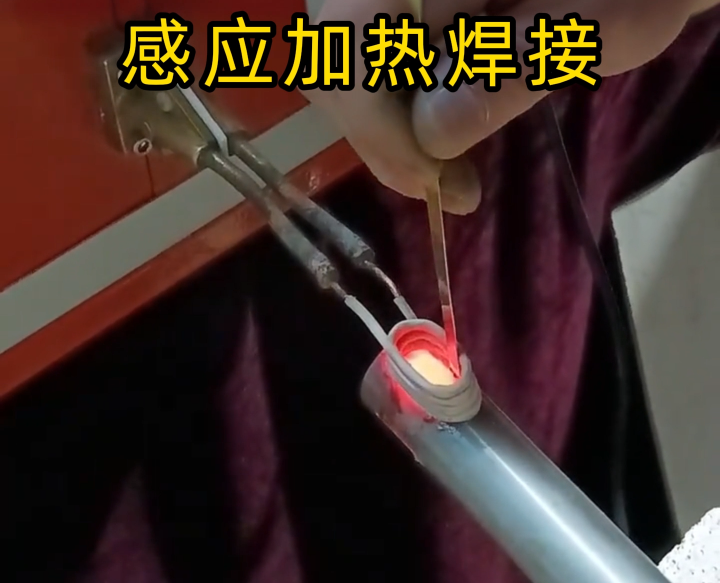 鋁件能用高頻污污网站在线看免费加熱焊接嗎？不僅能，更是精密 / 