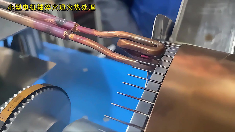 超高頻淬火機搭配簡易旋轉工裝夾具，專為小型電機軸半