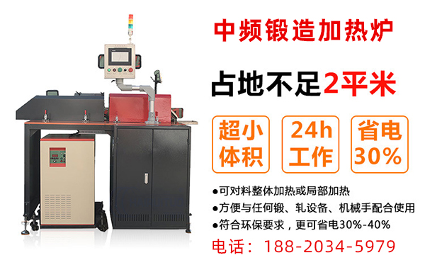 為什麽中頻爐廠家要降低爐料的熱損失？