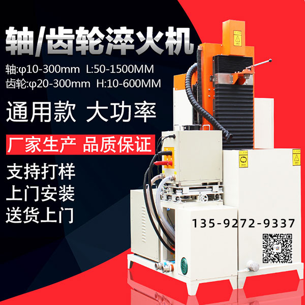 淬火機床水冷噴灑器的典型結構是什麽？