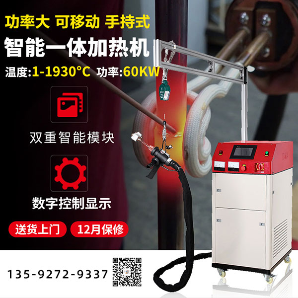 高頻釺焊機廠家