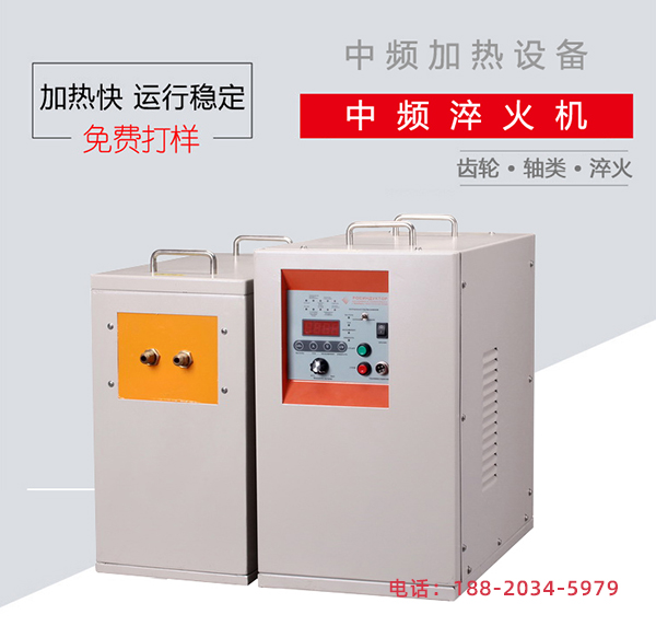 中頻污污网站在线看免费加熱設備-穩定可靠