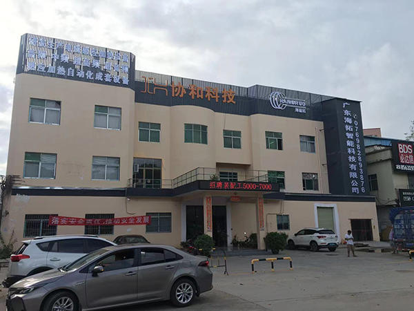 高頻污污网站在线看免费加熱設備廠家.jpg