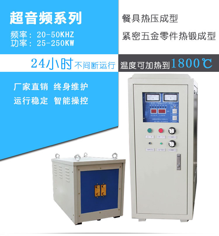 超音頻污污网站在线看免费加熱設備
