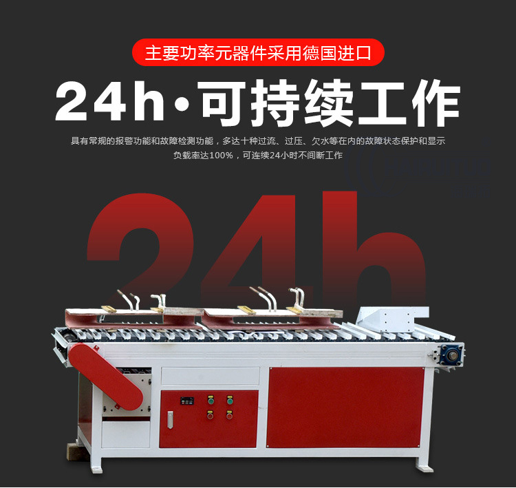 中頻鍛造加熱爐