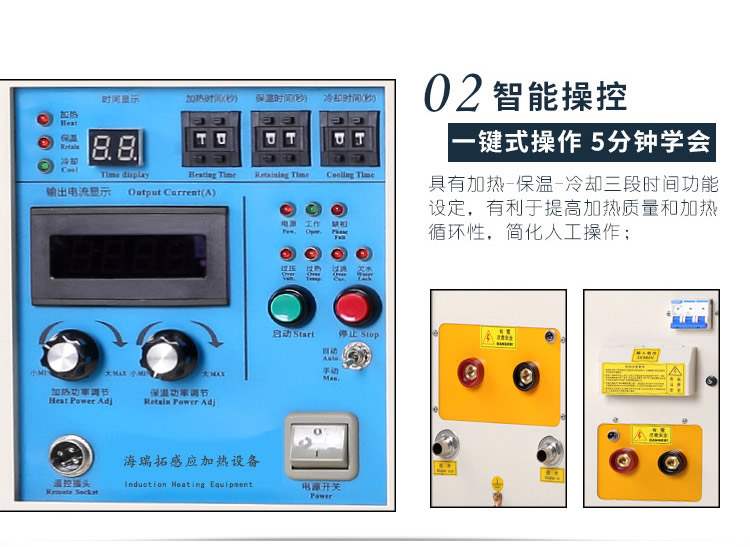 高頻污污网站在线看免费加熱設備基本說明二