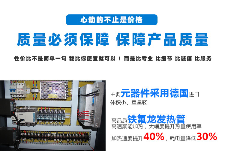 高頻釺焊機